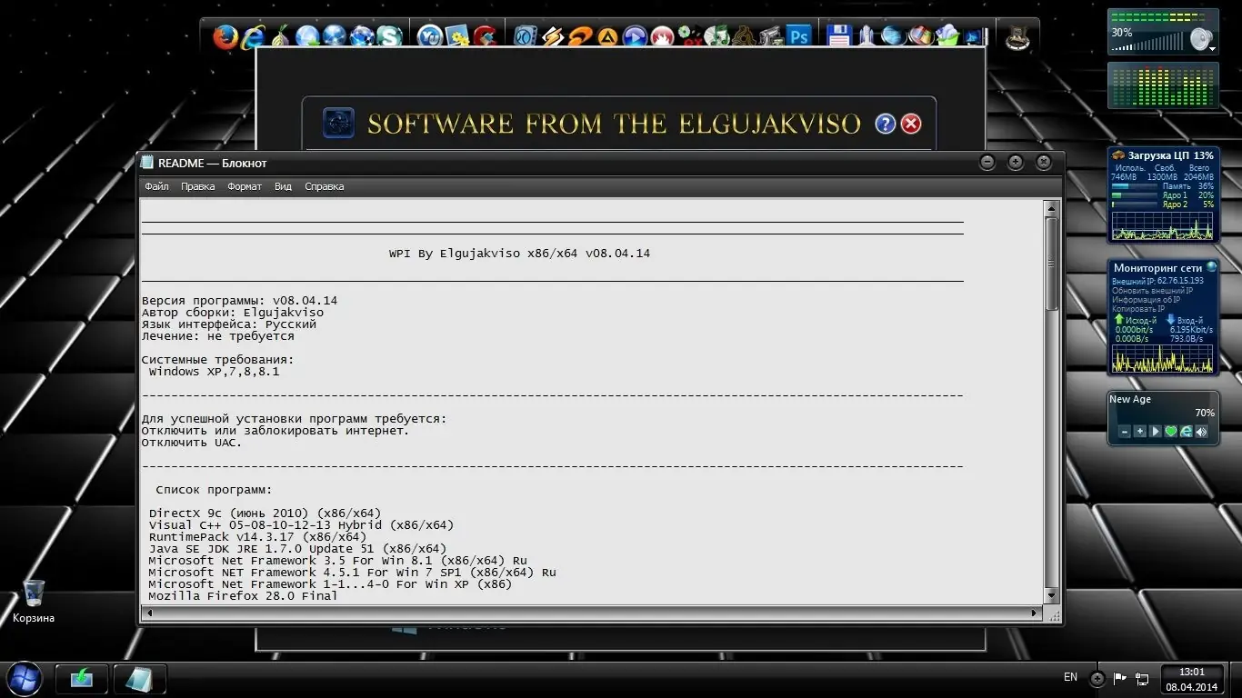 Настройки программы