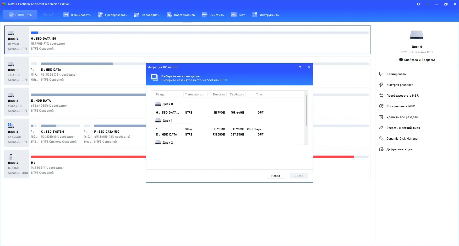 Настройки программы