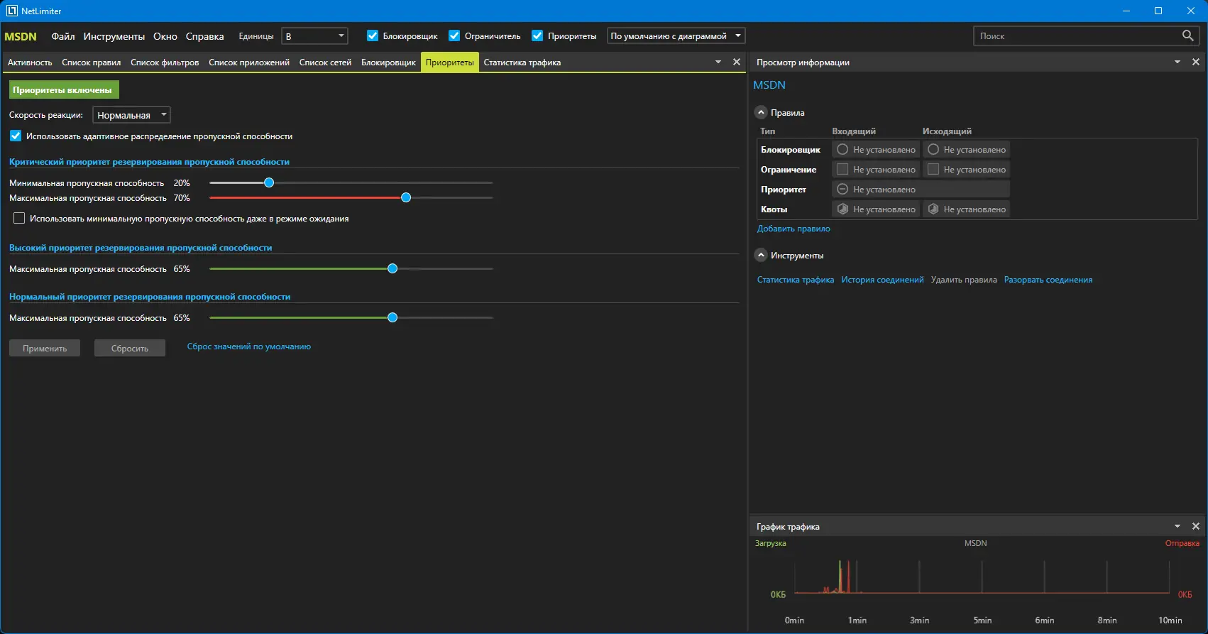 Настройки программы