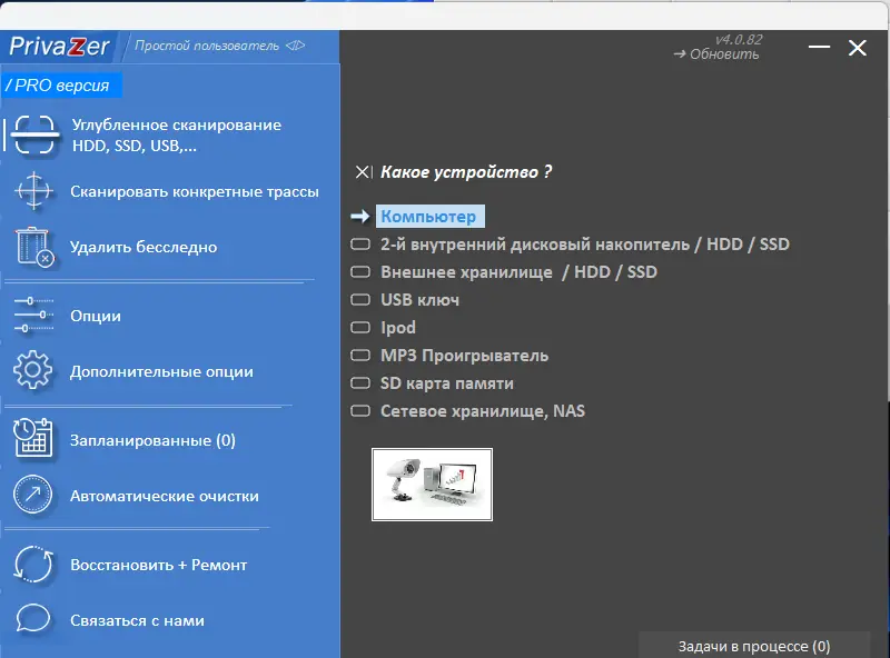 Настройки программы