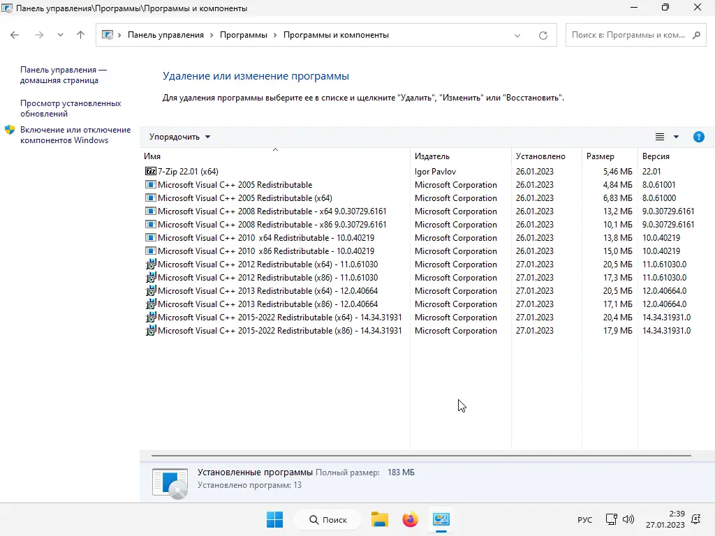 Настройки программы