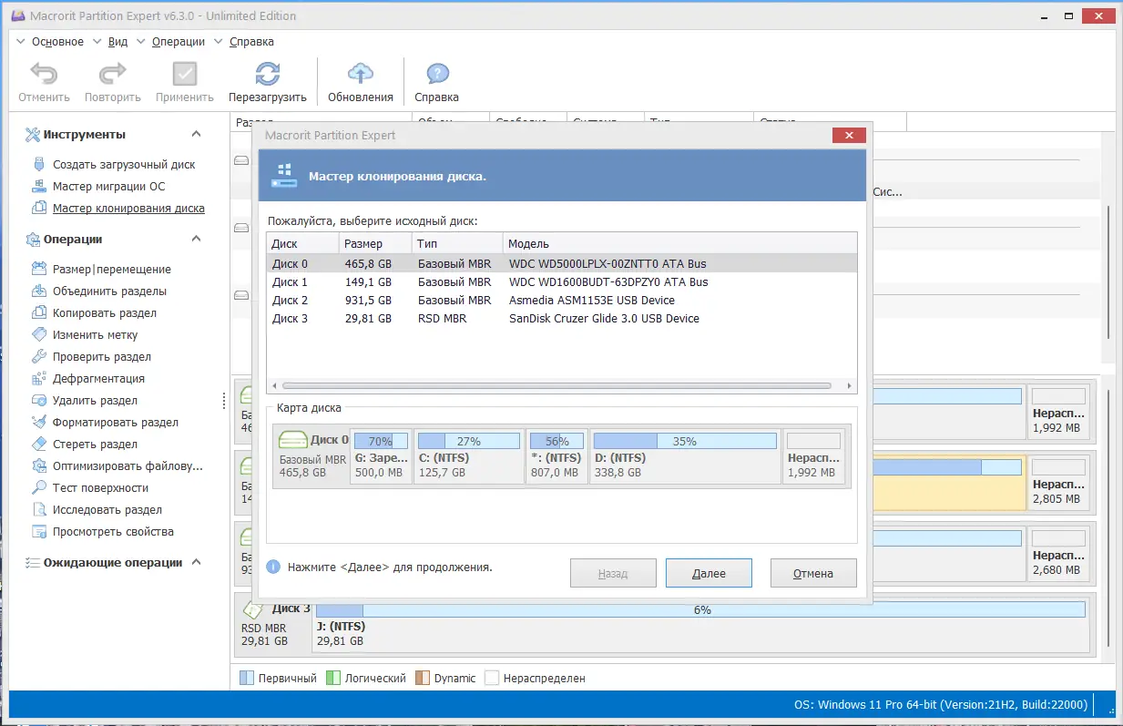 Настройки программы