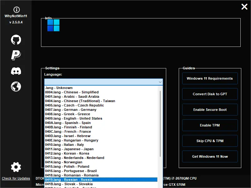 Настройки программы