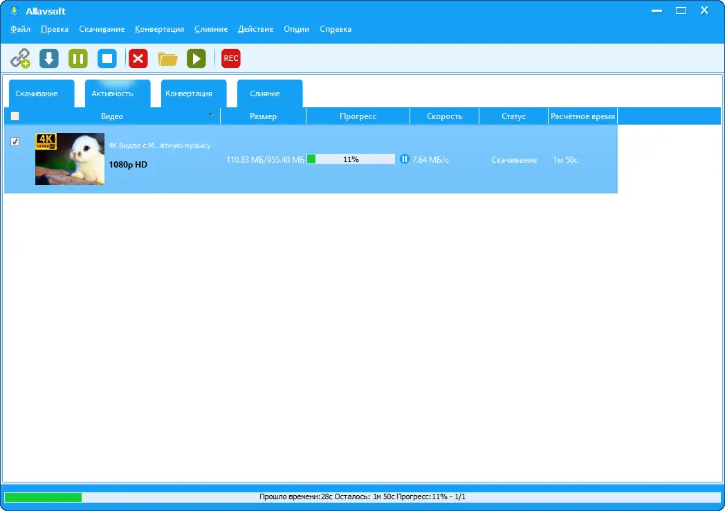 Настройки программы