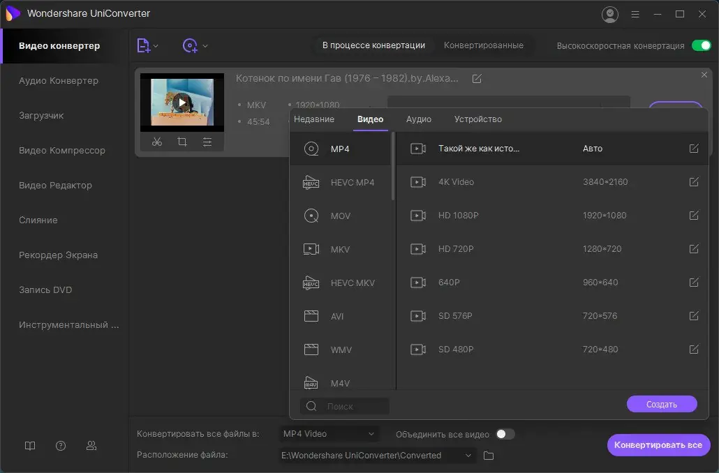 Настройки программы
