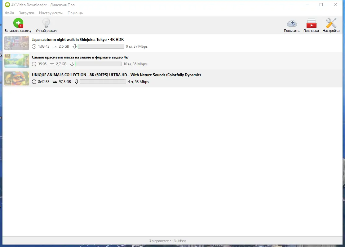 Настройки программы