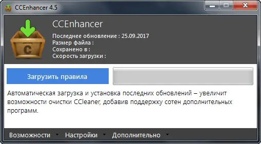 Настройки программы