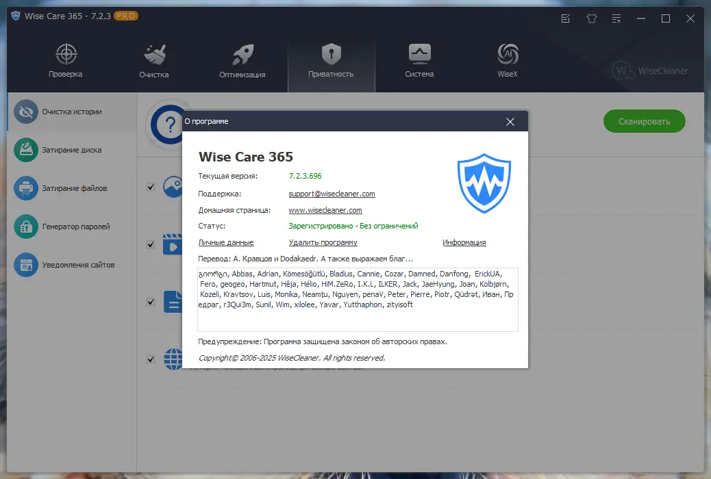 Настройки программы