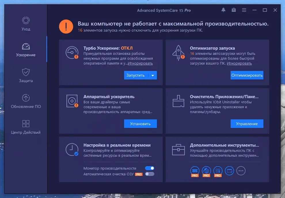Настройки программы
