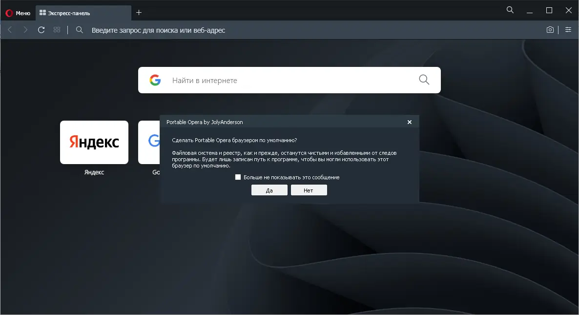 Настройки программы