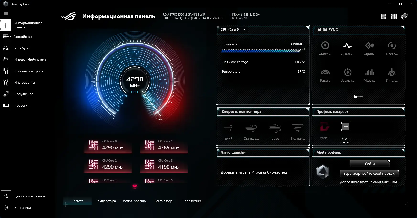 Настройки программы