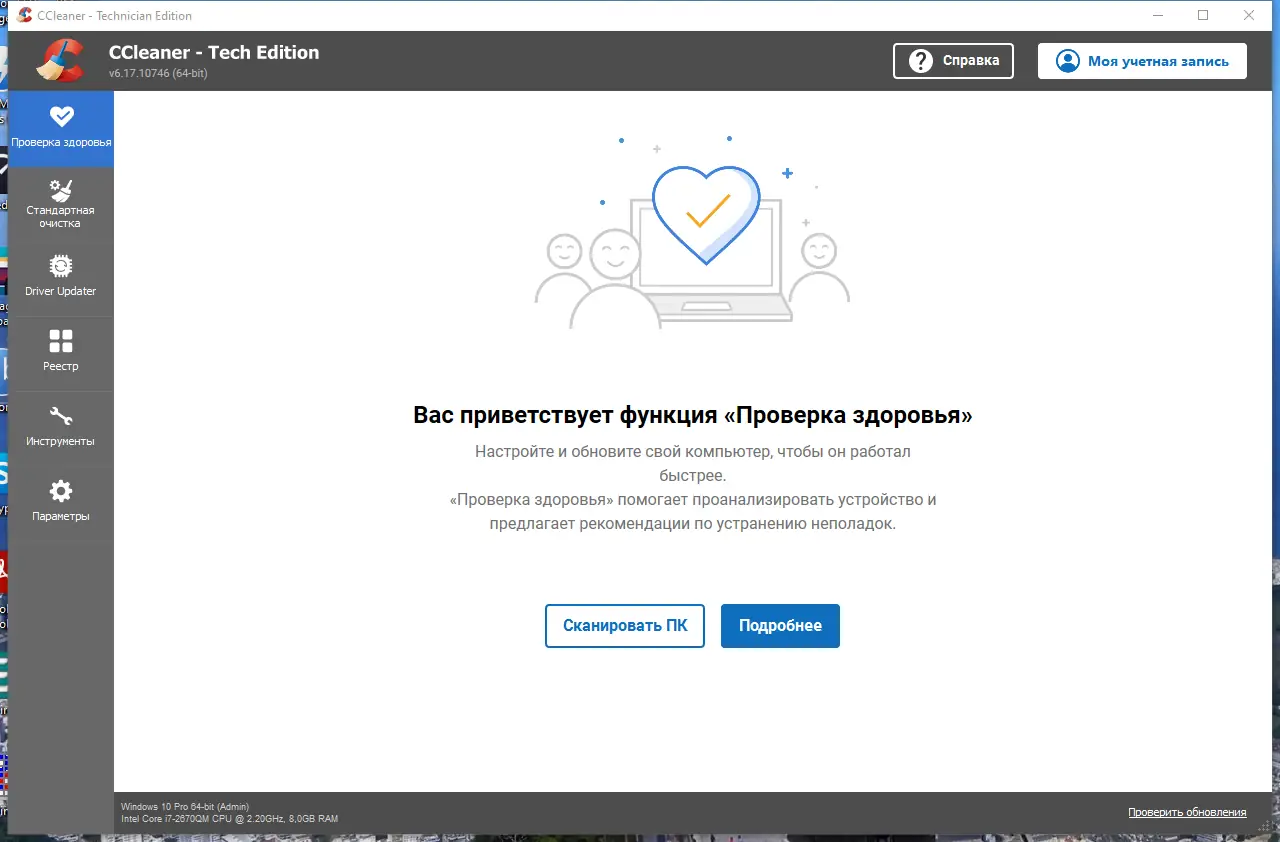 Настройки программы