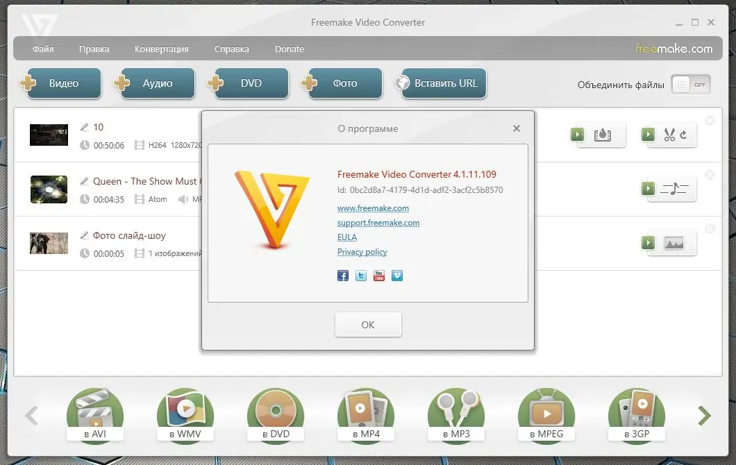 Настройки программы