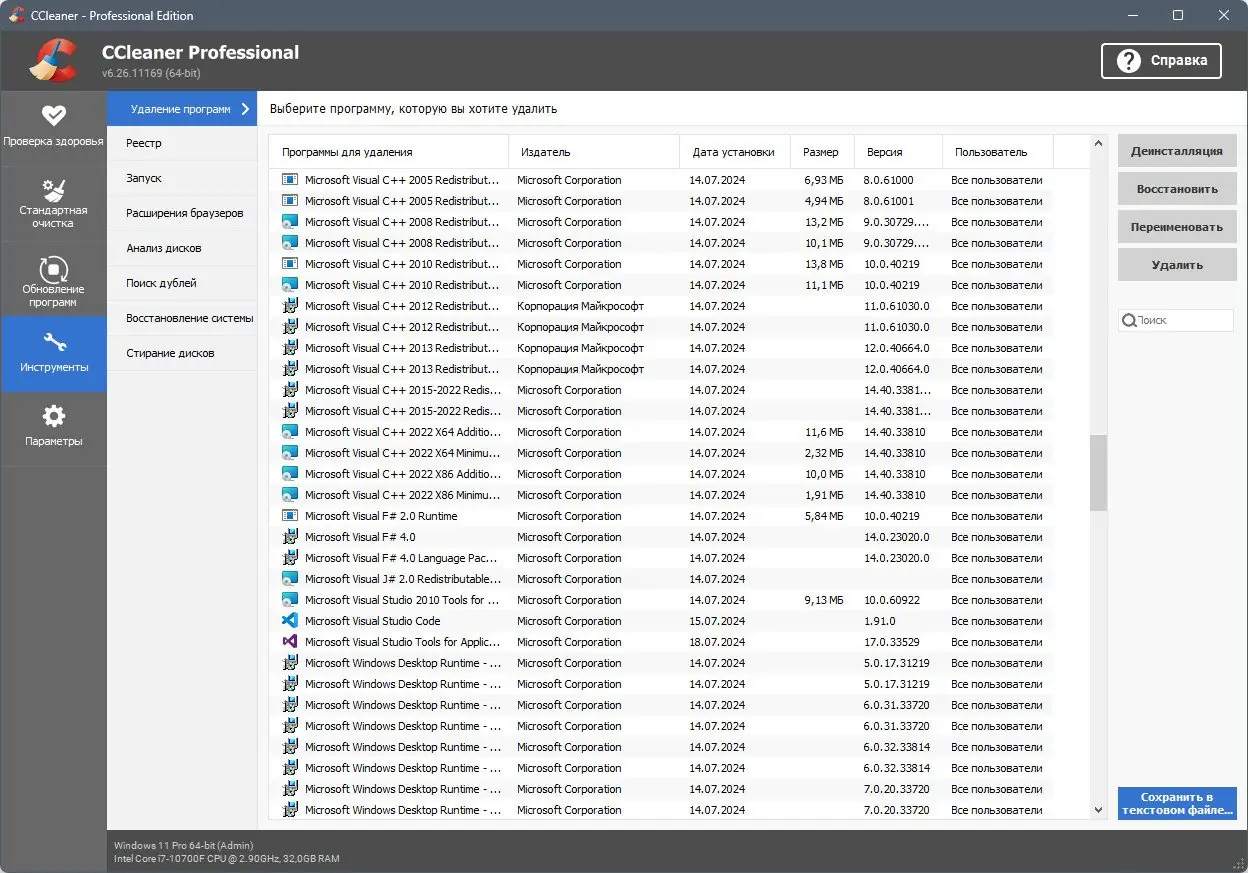 Настройки программы