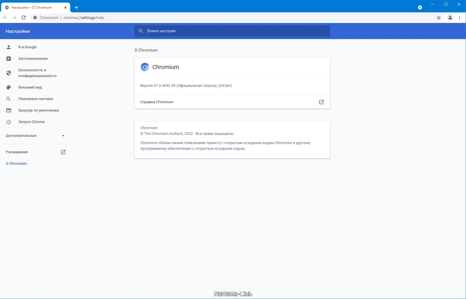 Настройки программы