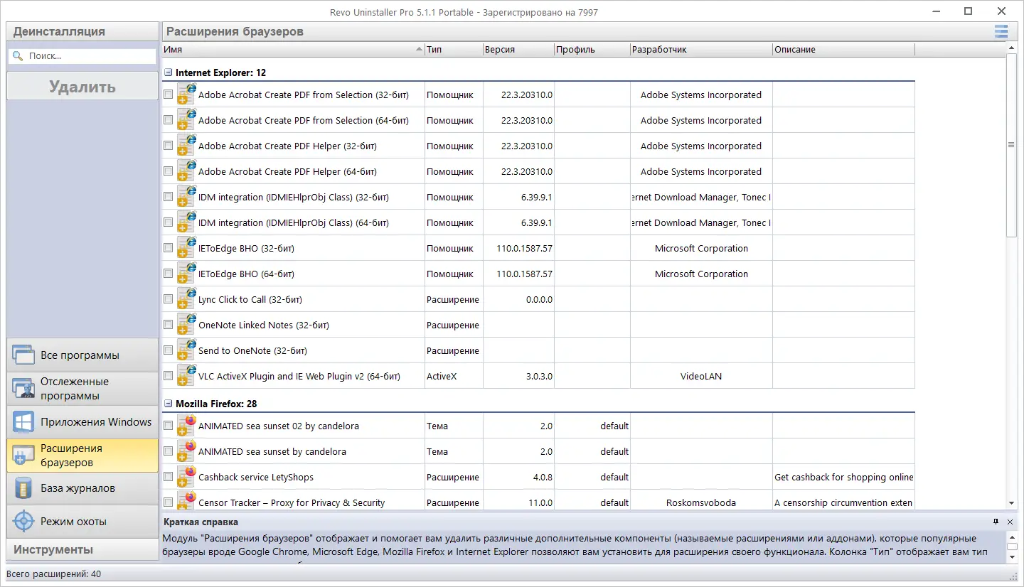 Настройки программы