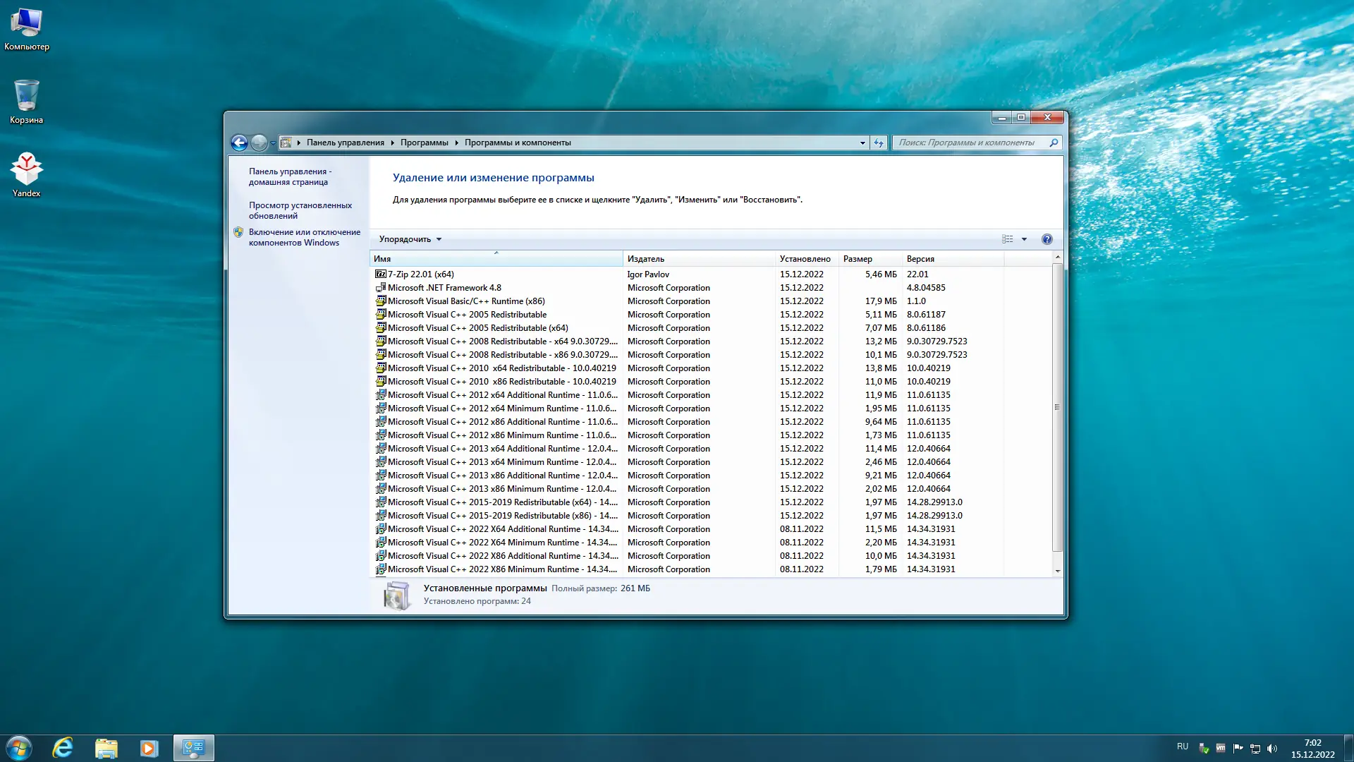 Настройки программы