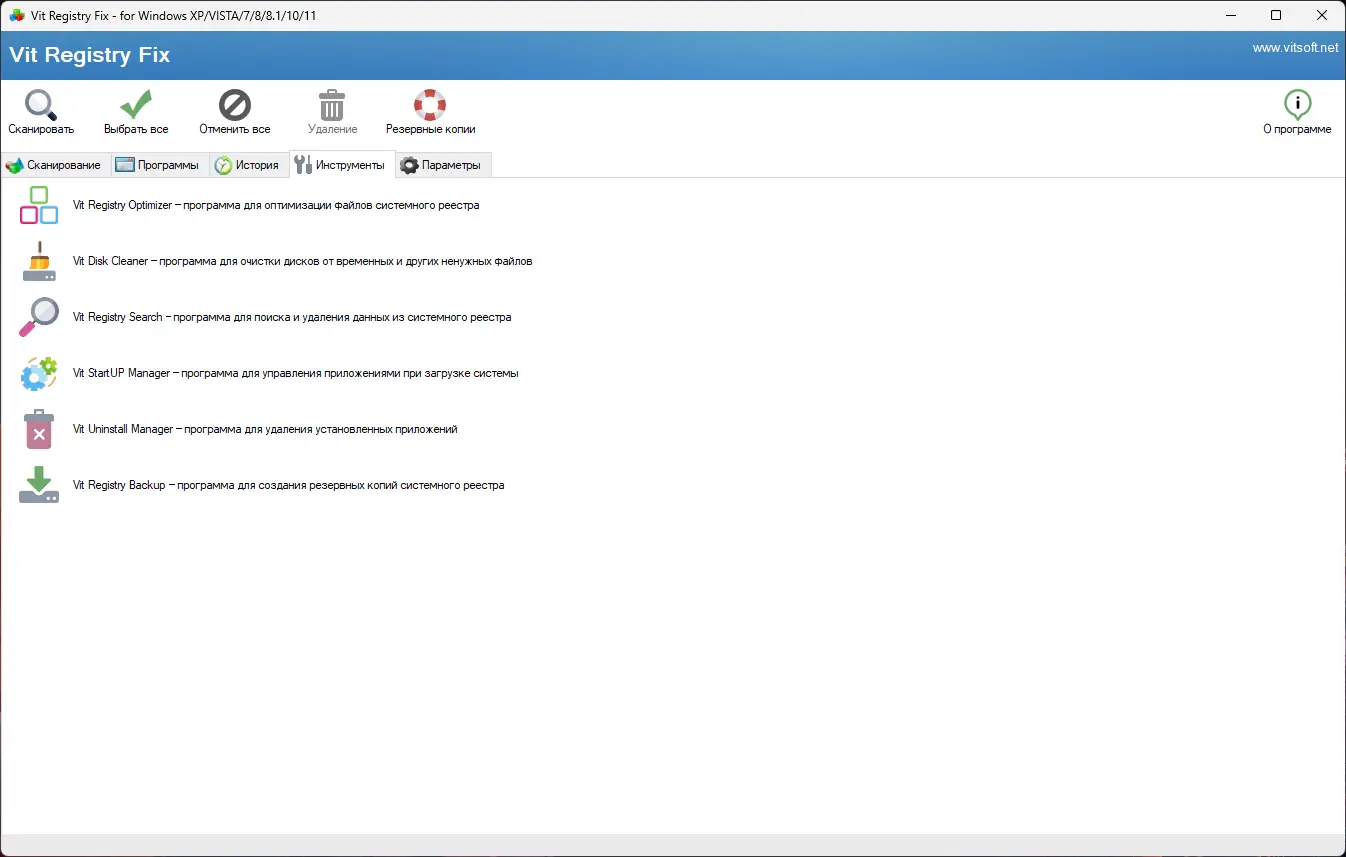 Настройки программы