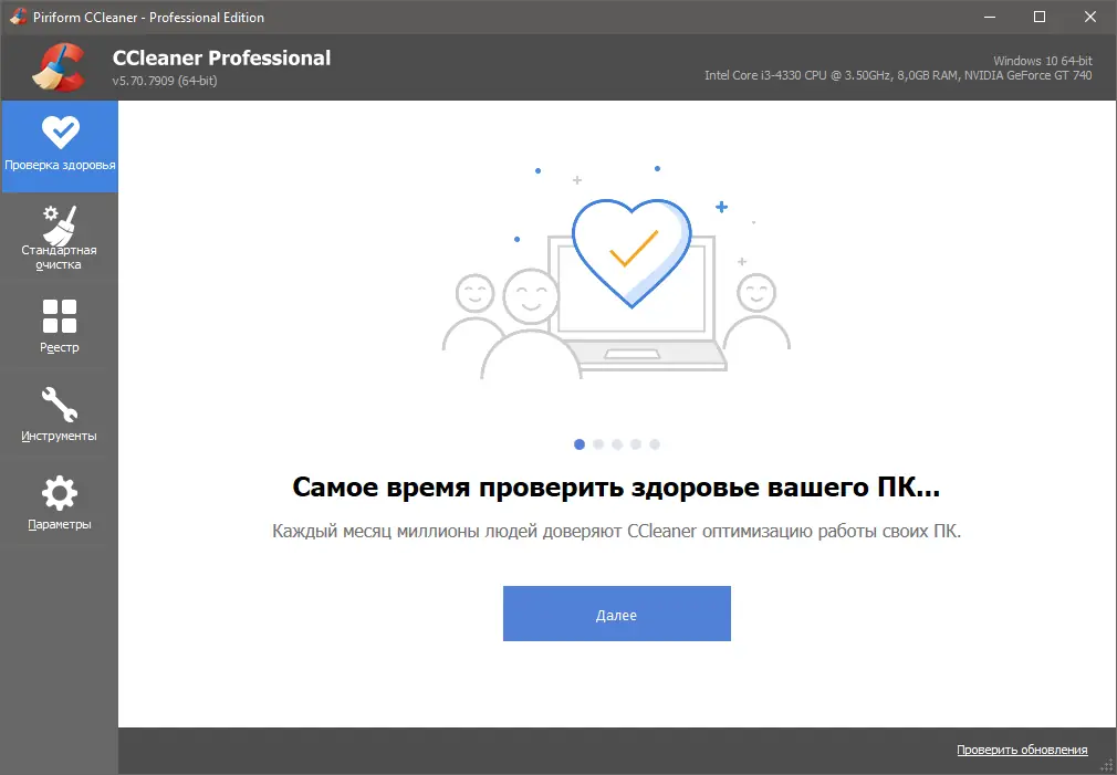 Настройки программы