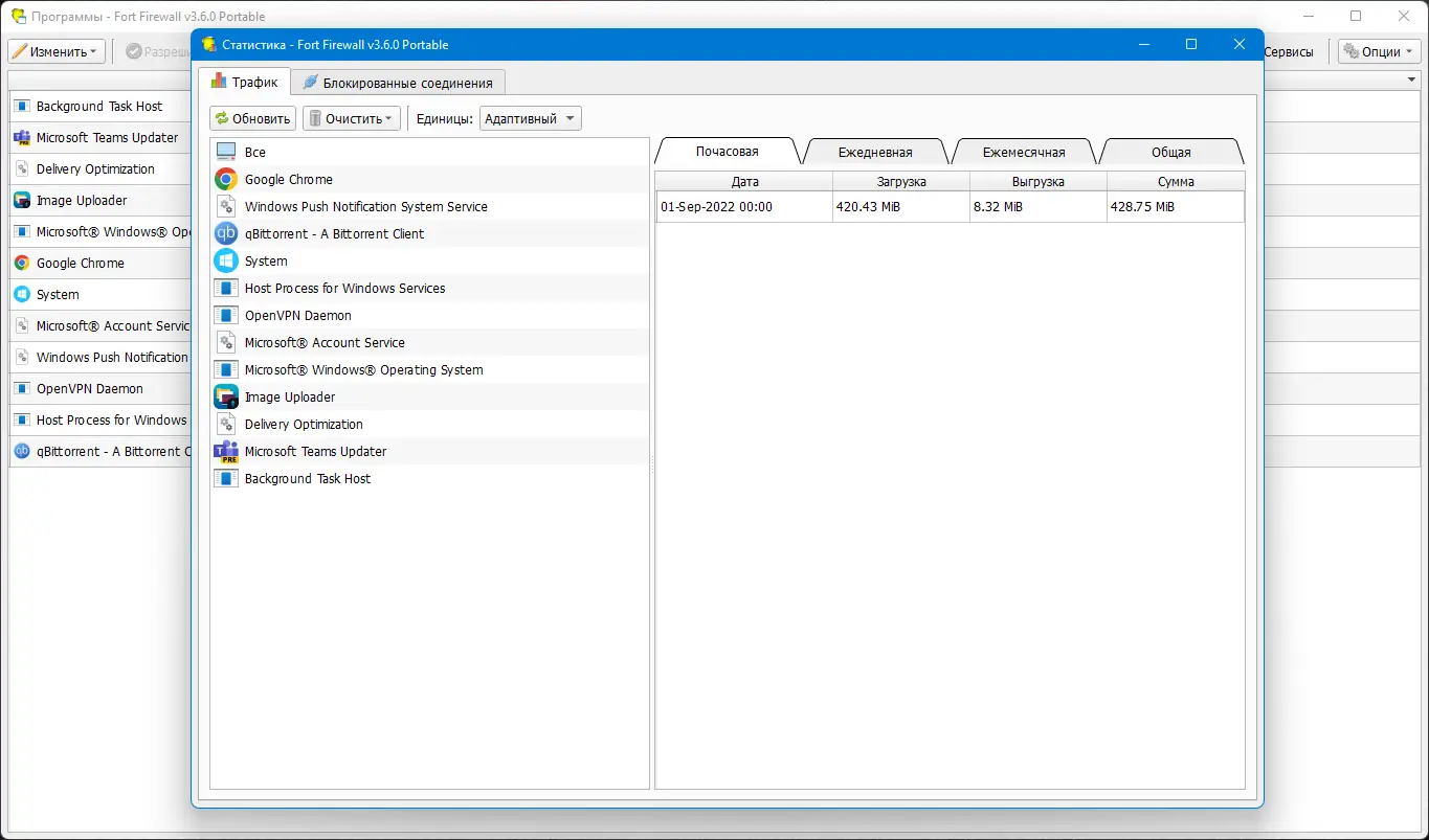 Настройки программы