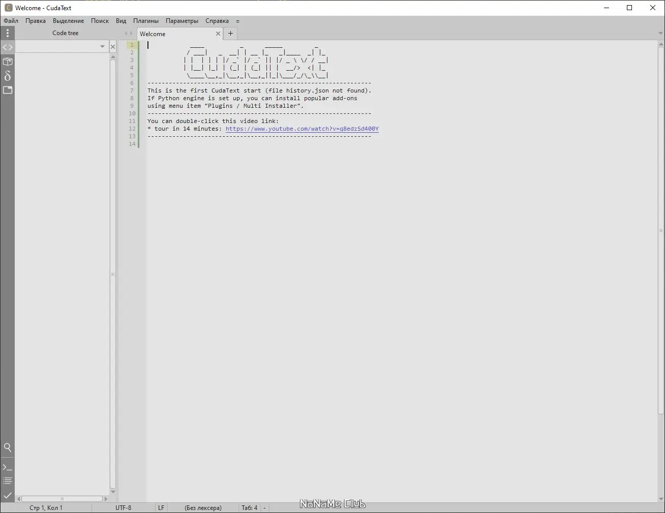 Настройки программы