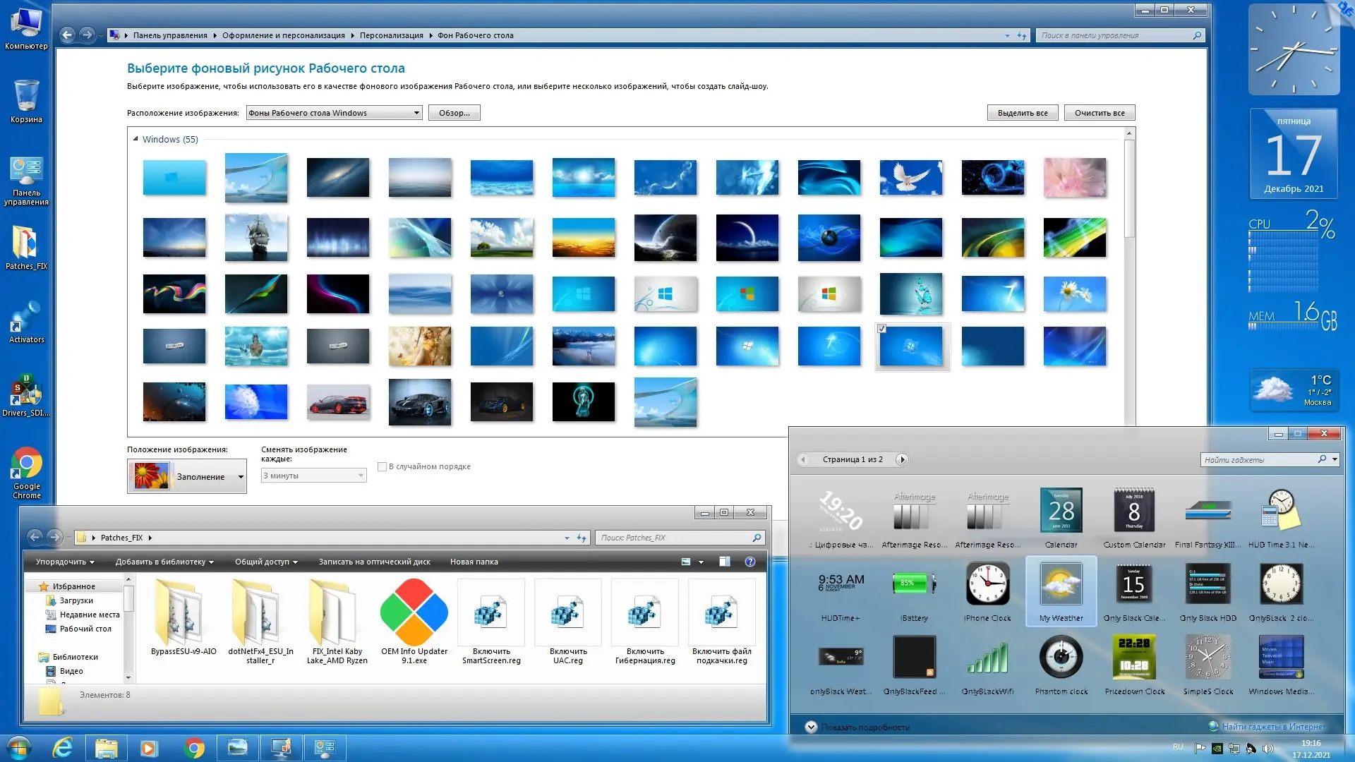 Пользовательсткй интерфейс Microsoft® Windows® 7 Ultimate Ru x86 x64 nBook IE11 by OVGorskiy 12.2021 1DVD
