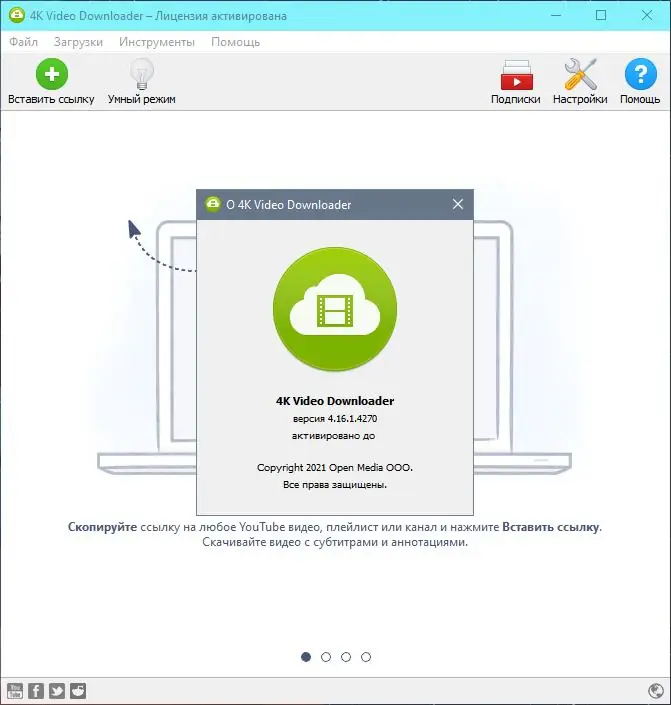 Программный интерфейс 4K Video Downloader 4.21.7.5040 (2022) PC RePack & portable by KpoJIuK