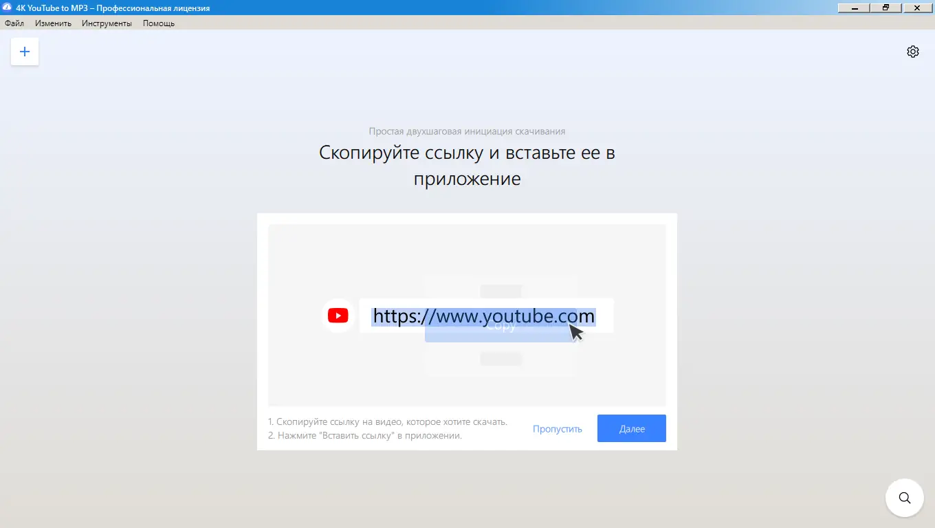 Программный интерфейс 4K YouTube to MP3 4.6.4.5000 (2022) РС RePack & Portable by elchupacabra