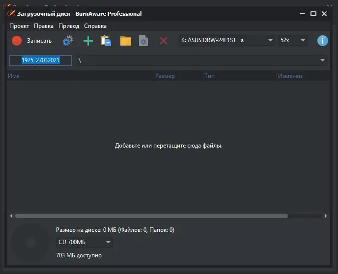 Программный интерфейс BurnAware Professional 16.3 Final (2023) PC RePack & Portable by KpoJIuK