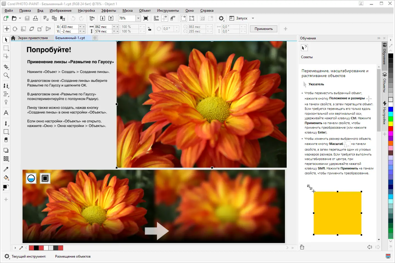 Программный интерфейс CorelDRAW Graphics Suite 2022 24.2.0.443 Full Lite (2022) PC RePack by KpoJIuK