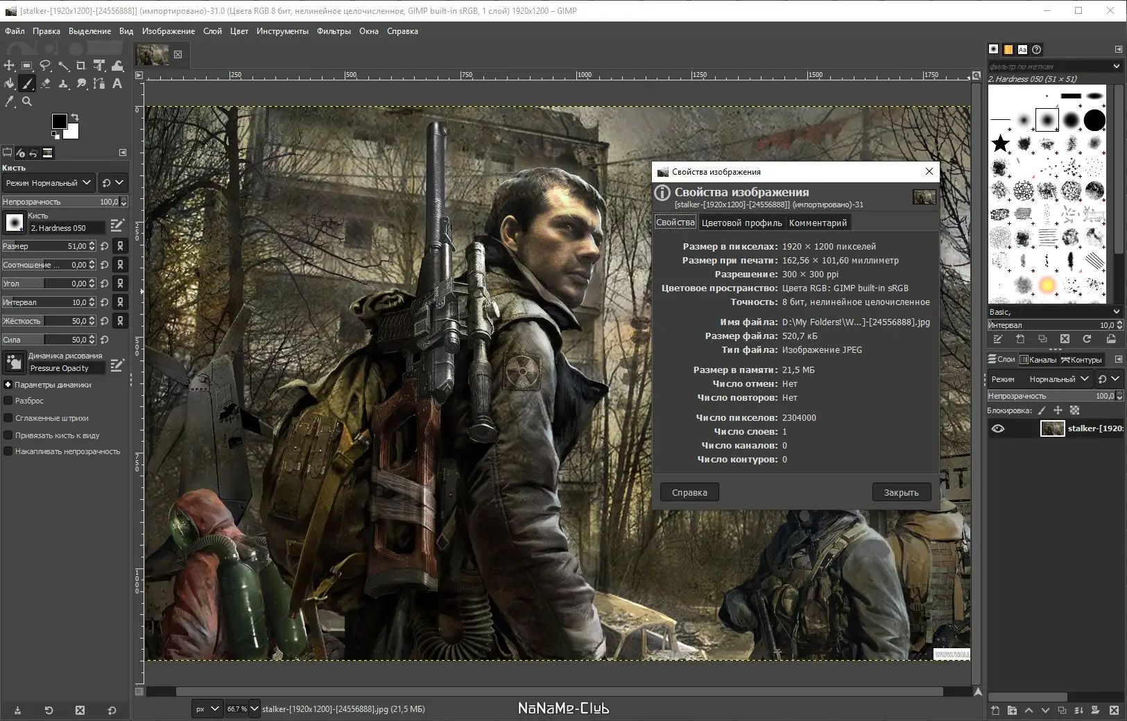 Программный интерфейс GIMP 2.10.32 (2022) РС