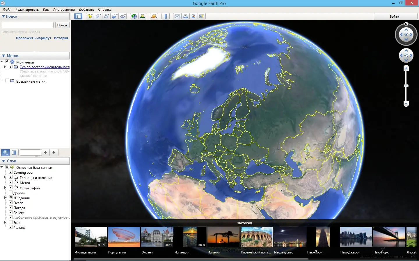 Программный интерфейс Google Earth Pro 7.3.6.9277 (2022) РС RePack & Portable by elchupacabra
