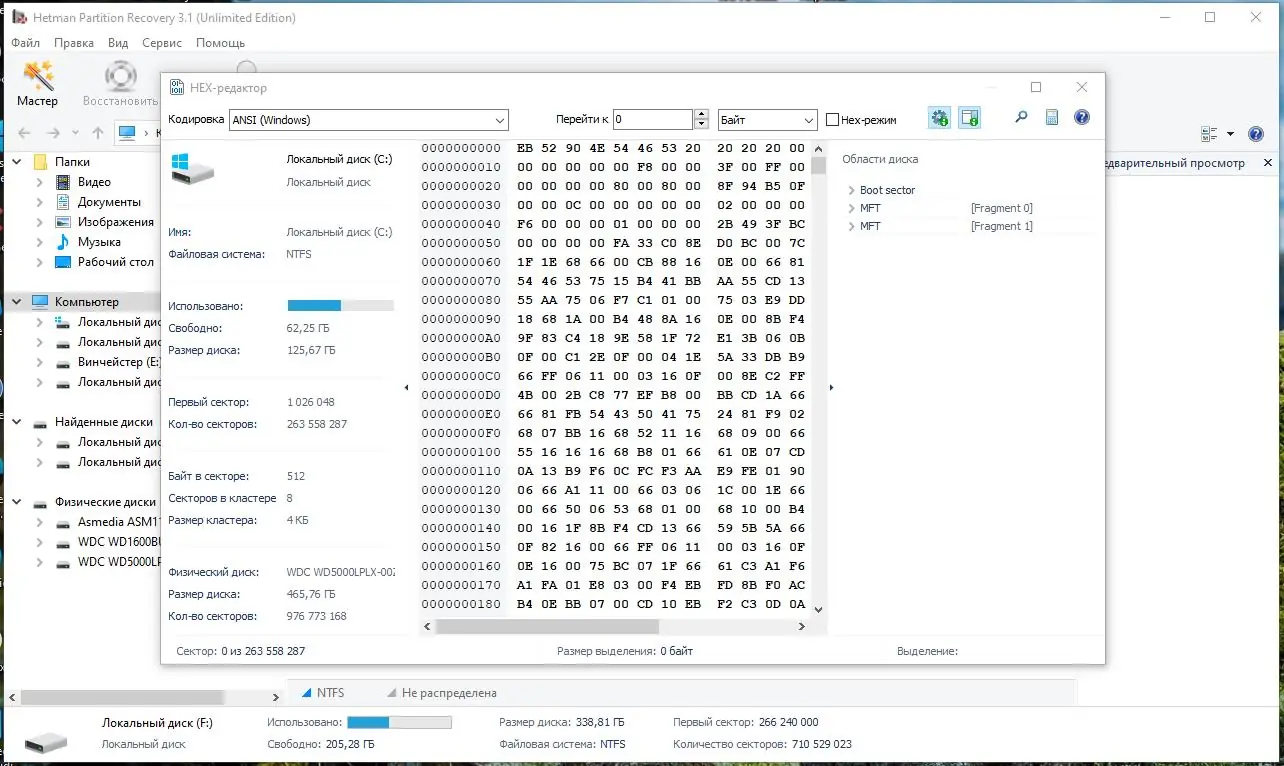 Программный интерфейс Hetman Partition Recovery 3.9 Unlimited Edition (2021) PC RePack & Portable by elchupacabra