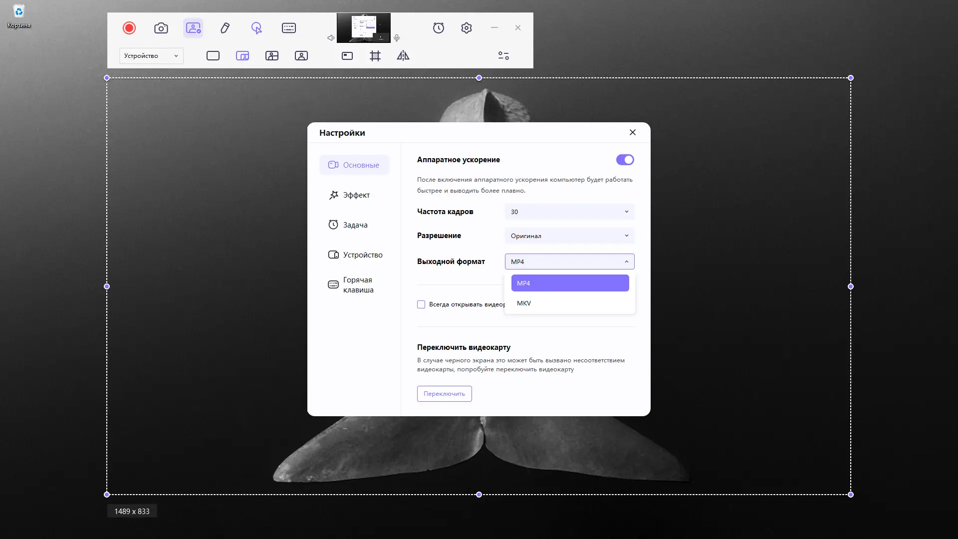 Программный интерфейс HitPaw Screen Recorder 2.3.1.7 (2022) PC RePack & Portable by elchupacabra