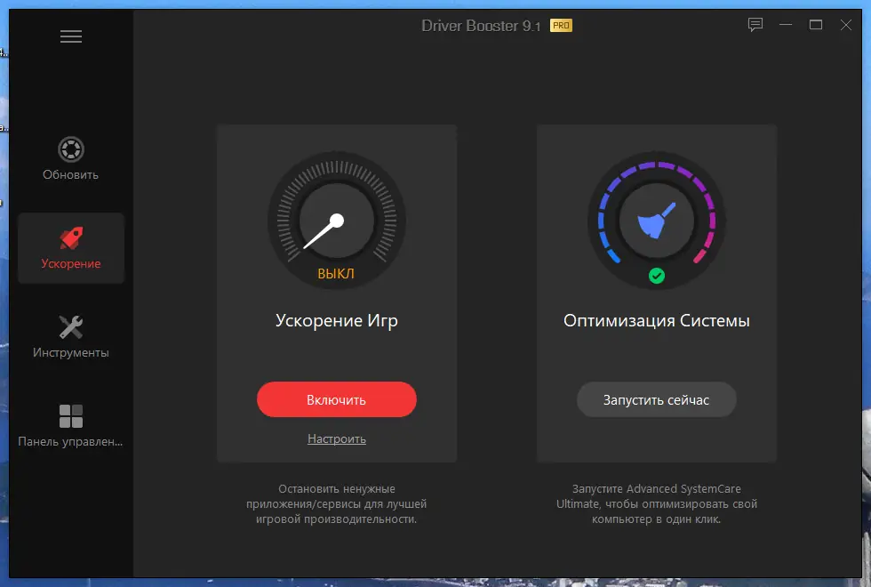 Программный интерфейс IObit Driver Booster PRO 10.6.0.141 (2023) PC RePack & Portable by elchupacabra