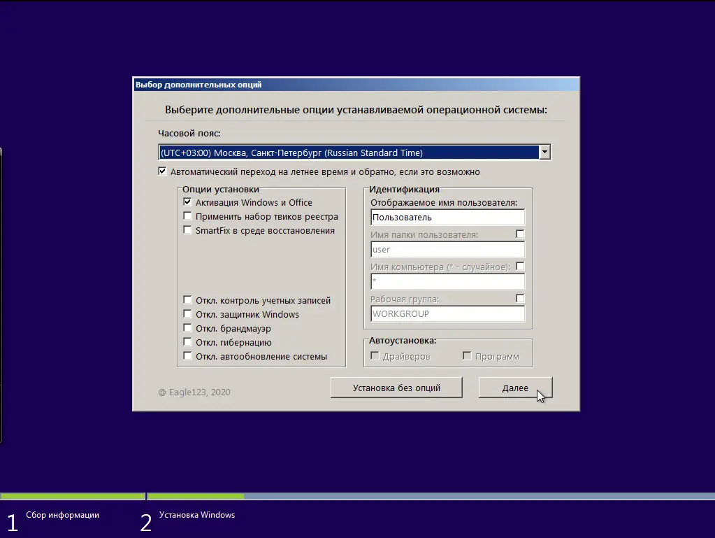 Программный интерфейс Jinn'sLiveUSB 11.2 - флешка с Windows 7, 8.1, 10 и 11