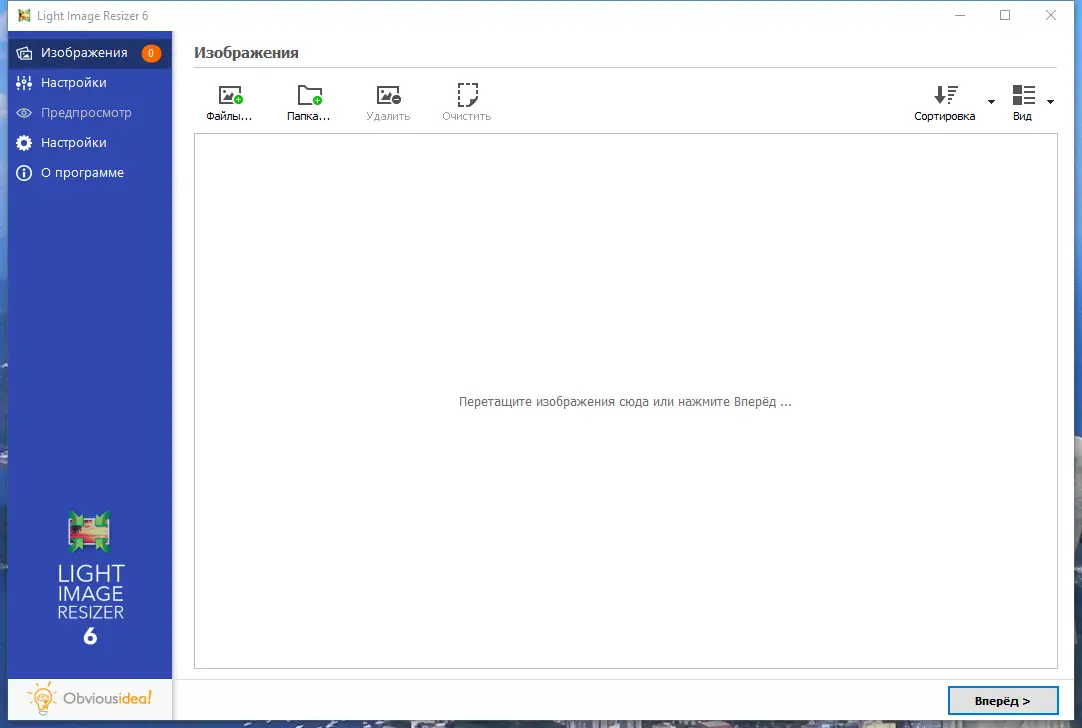 Программный интерфейс Light Image Resizer 6.1.4.0 (2022) PC RePack & Portable by elchupacabra