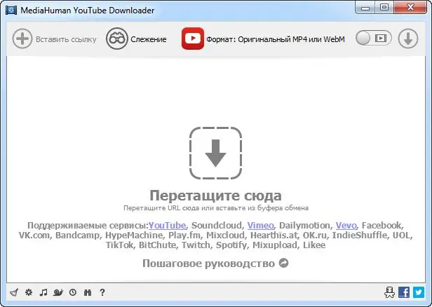Программный интерфейс MediaHuman YouTube Downloader 3.9.9.48 (0711) (2020) PC RePack & Portable by TryRooM