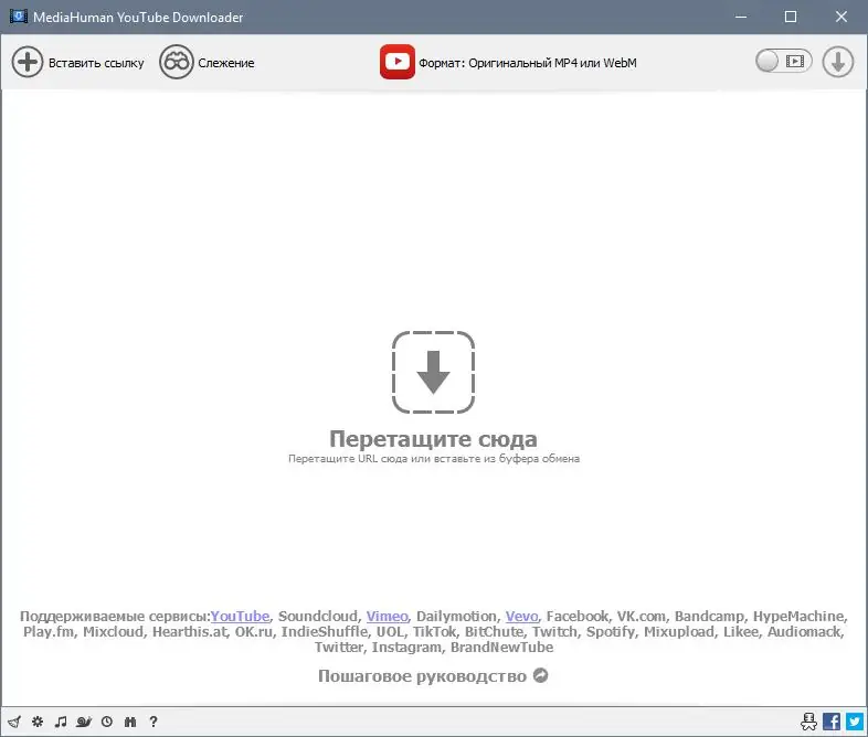 Программный интерфейс MediaHuman YouTube Downloader 3.9.9.61 (2109) (2021) PC RePack & Portable by elchupacabra