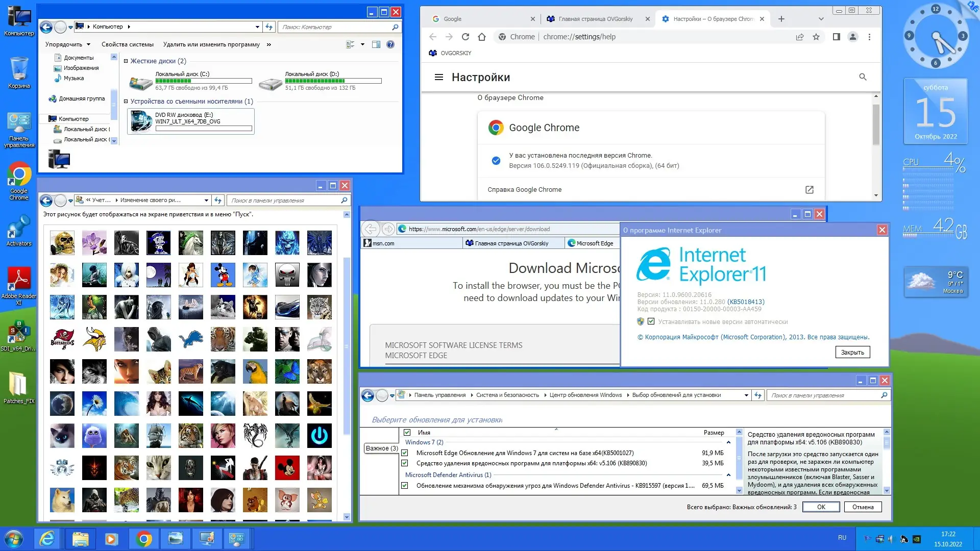 Программный интерфейс Microsoft® Windows® 7 Ultimate Ru x64 SP1 7DB by OVGorskiy 10.2022 1DVD