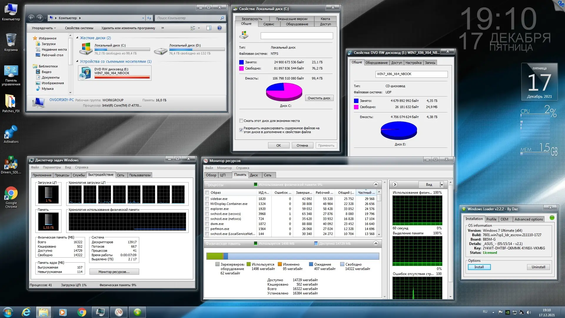 Программный интерфейс Microsoft® Windows® 7 Ultimate Ru x86 x64 nBook IE11 by OVGorskiy 12.2021 1DVD