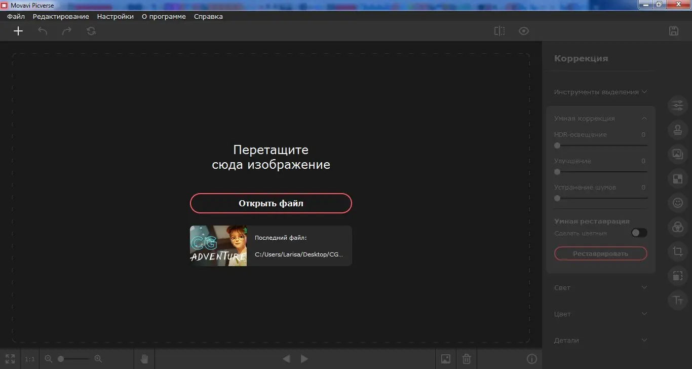Программный интерфейс Movavi Picverse 1.1.0 (2021) РС RePack & Portable + Content by elchupacabra