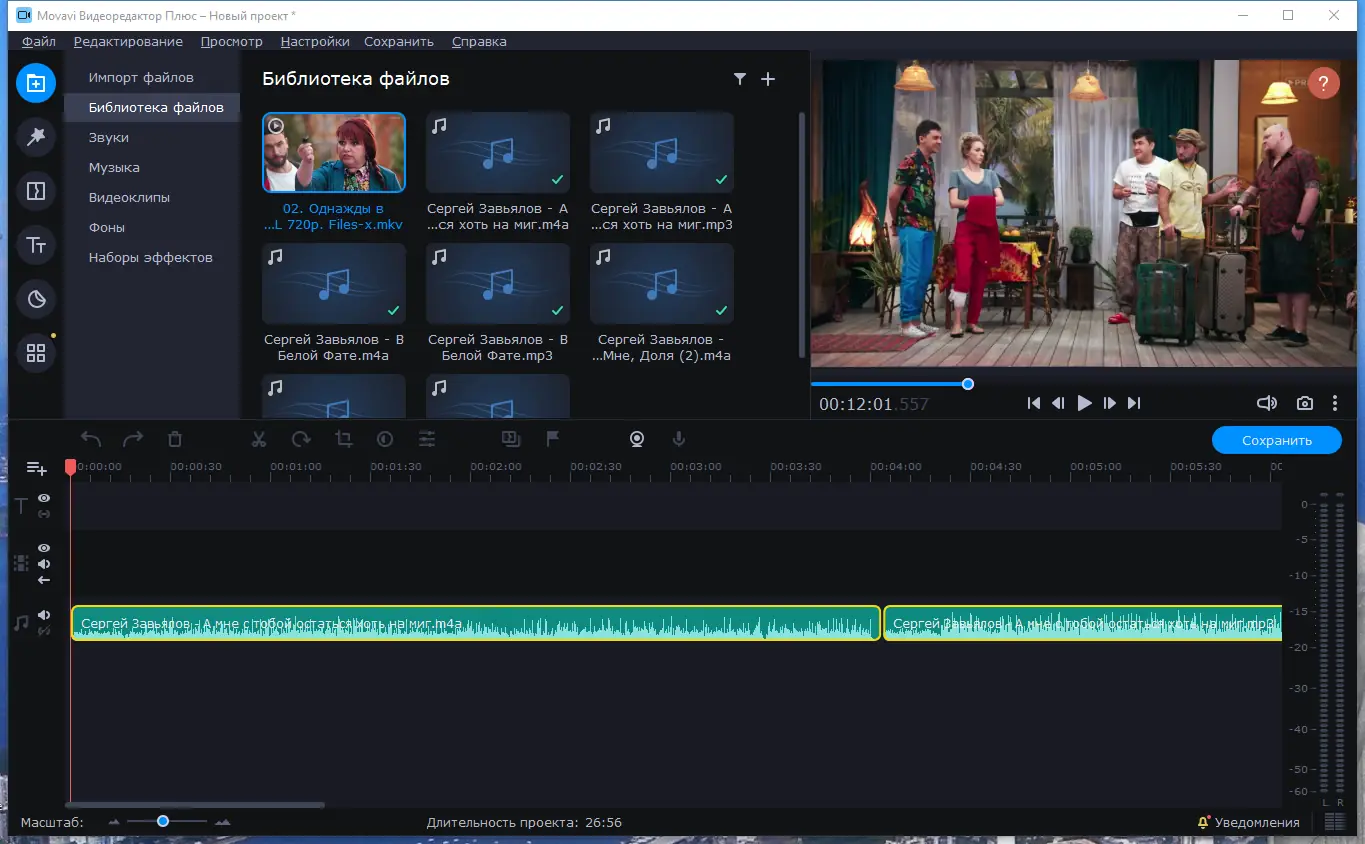 Программный интерфейс Movavi Video Editor Plus 22.4.0 (2022) PC RePack & Portable by TryRooM