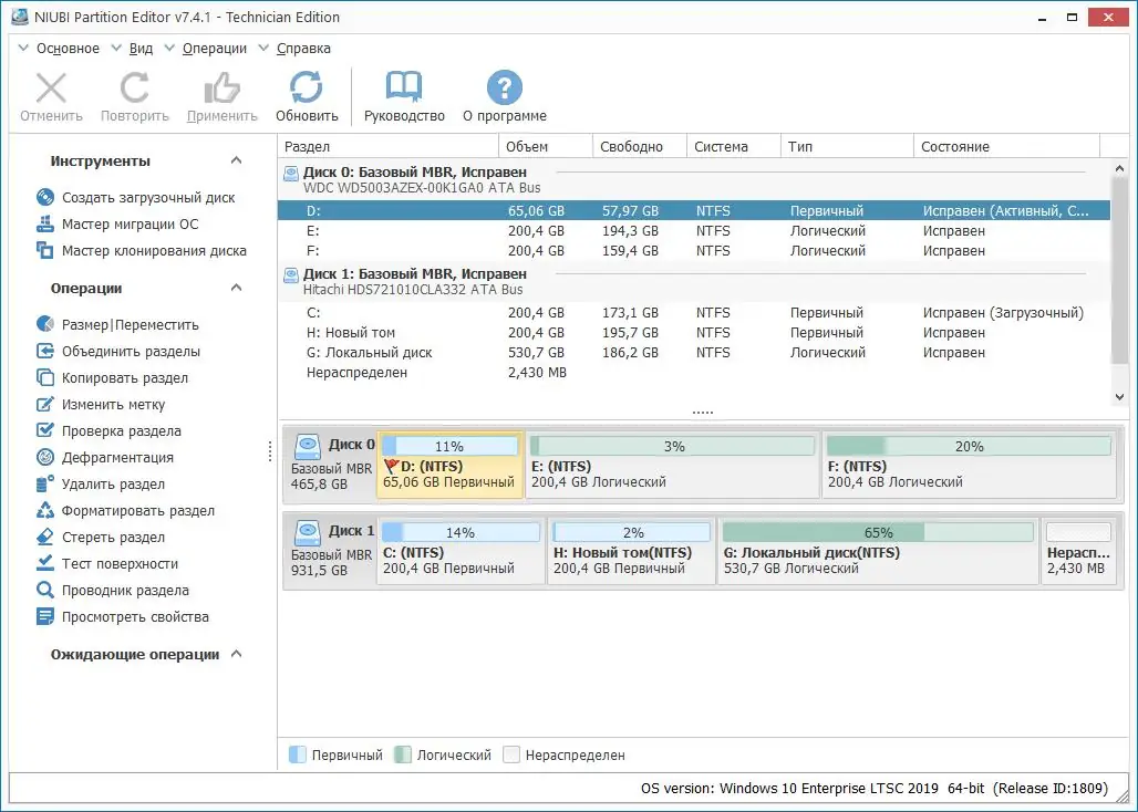 Программный интерфейс NIUBI Partition Editor 9.2.2 (2022) РС RePack & Portable by TryRooM