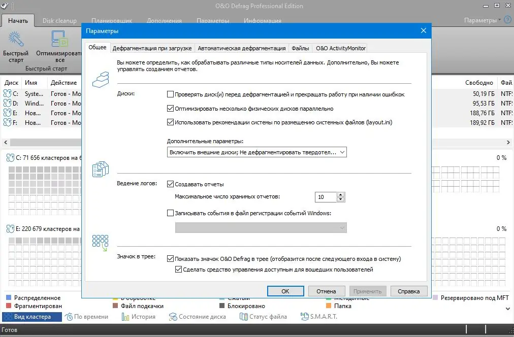 Программный интерфейс O&O Defrag Professional Server 25.1 Build 7305 (2021) PC RePack by KpoJIuK