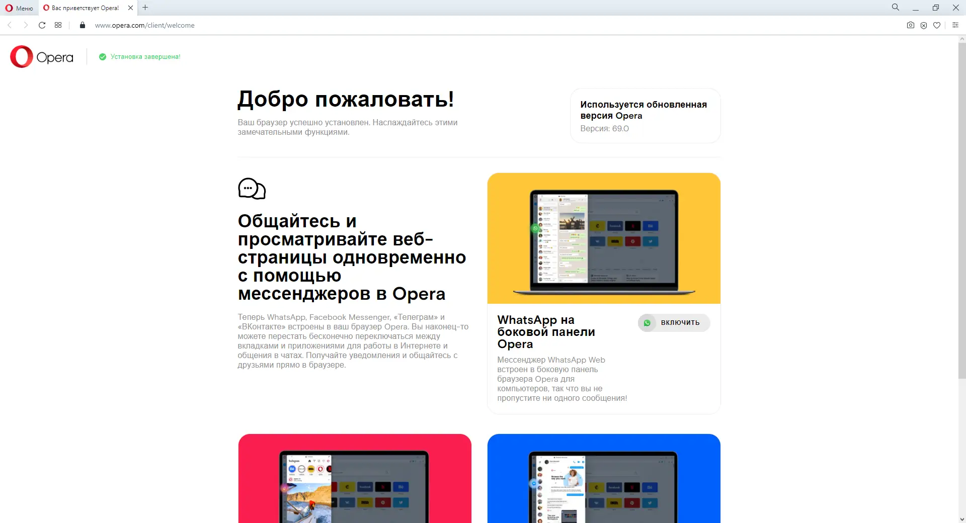 Программный интерфейс Opera 90.0.4480.107 (2022) РС Portable by Cento8