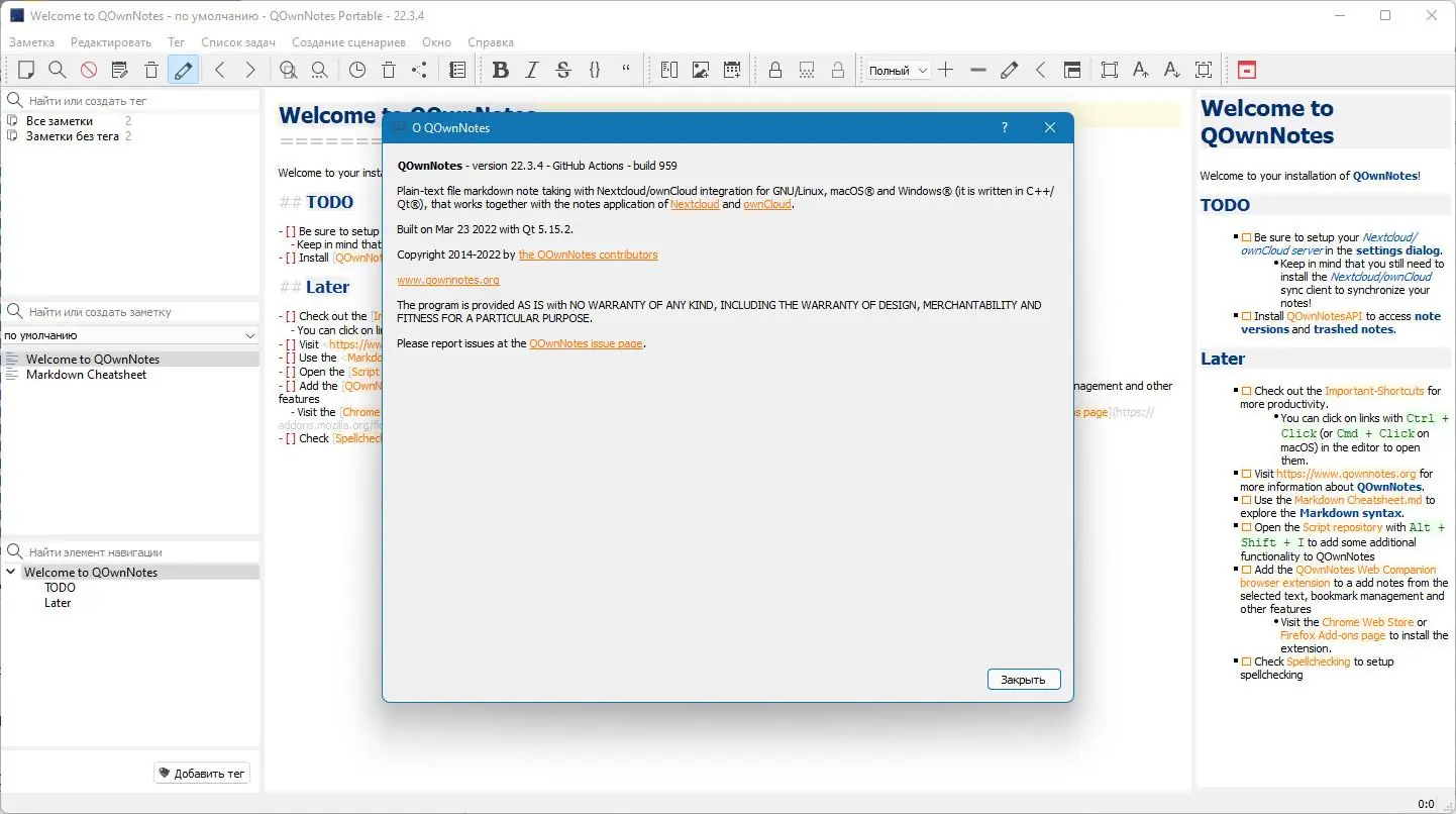 Программный интерфейс QOwnNotes 23.5.0 (2023) PC Portable