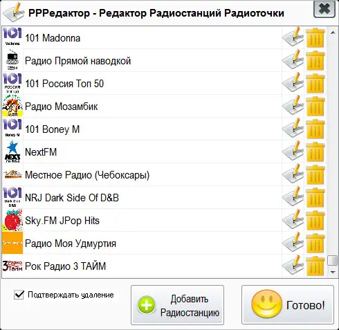 Программный интерфейс Радиоточка Плюс 22.9.3 (2022) РС + Portable