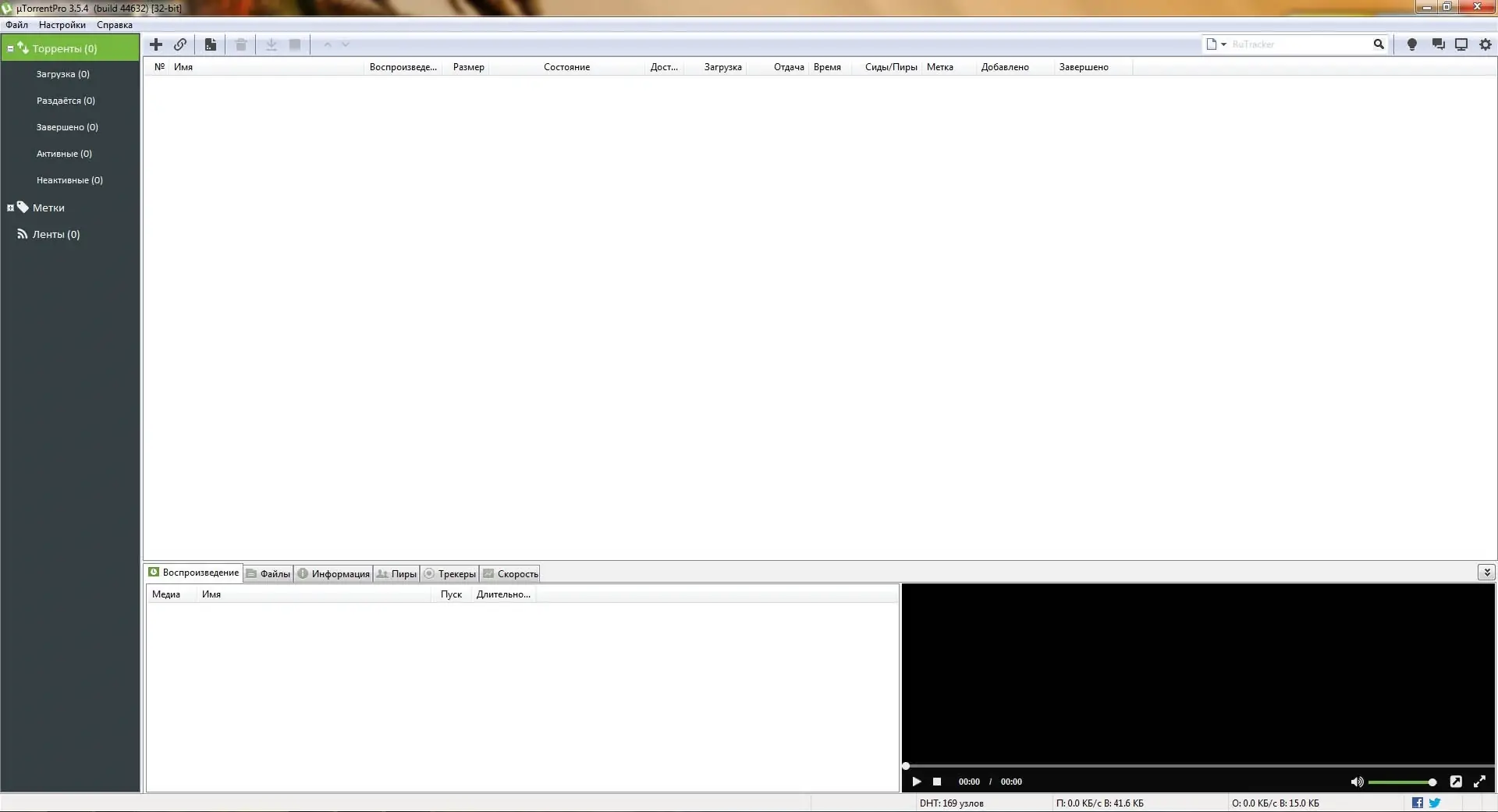 Программный интерфейс µTorrent Pack 1.8.5 2.0.4 2.2.1 3.5.4 3.5.5 (2008-2020) PC RePack & Portable by elchupacabra