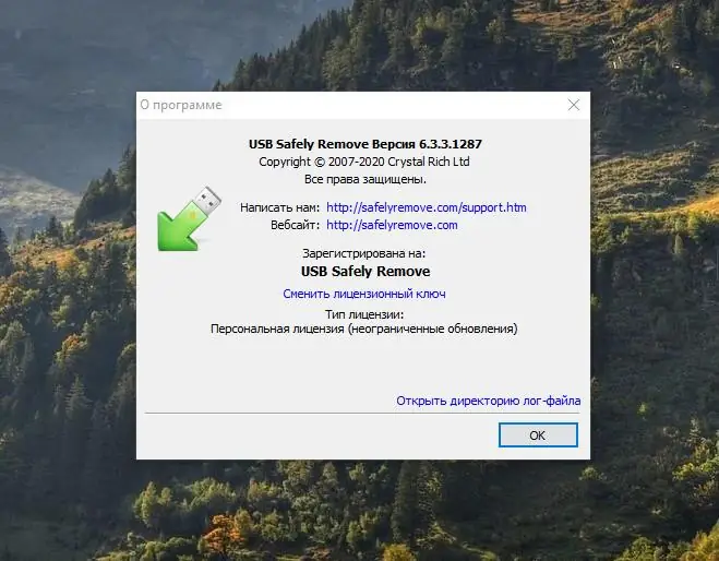 Программный интерфейс USB Safely Remove 6.4.2.1298 (2021) РС RePack by KpoJIuK